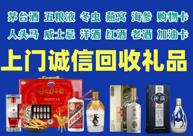 汤阴县烟酒回收店